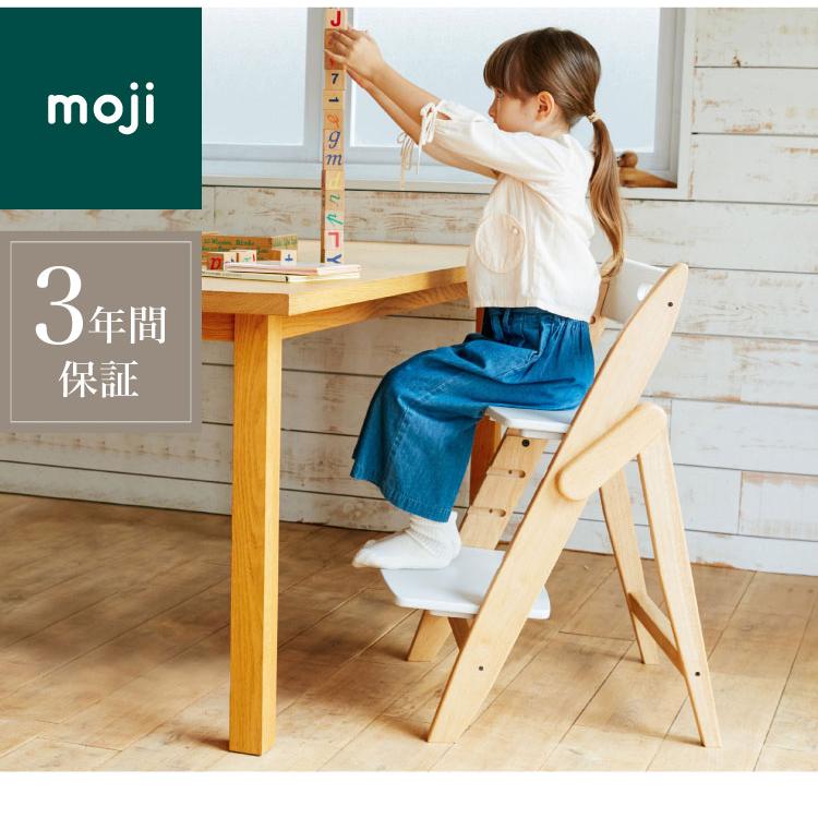 moji モジ ベビーチェア イッピー チューン YIPPY TUNE ラバー材