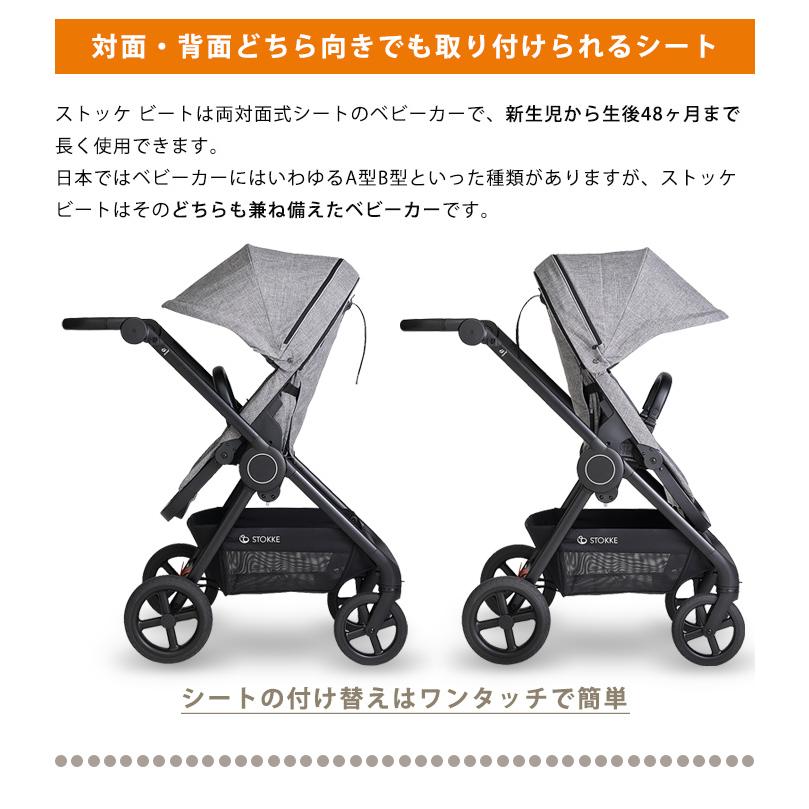 もれなくシプリングボードプレゼント！ ストッケ ビート BEAT コンパクトストローラー ベビーカー STOKKE 正規販売店 代引不可｜recommendo｜05