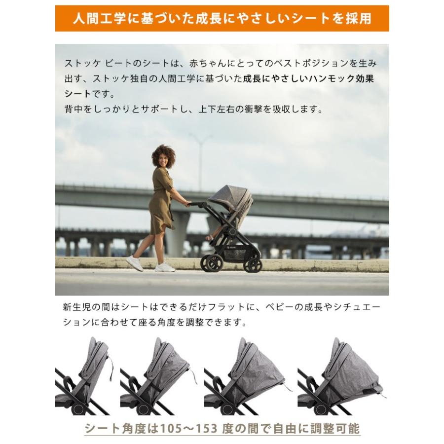 STOKKE（ストッケ） もれなくシプリングボードプレゼント！ ビート