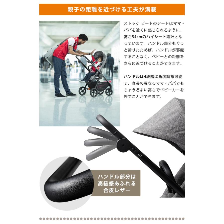 もれなくシプリングボードプレゼント！ ストッケ ビート BEAT コンパクトストローラー ベビーカー STOKKE 正規販売店 代引不可｜recommendo｜07