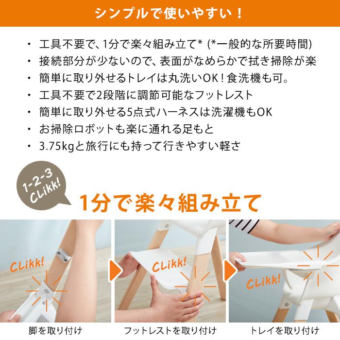 STOKKE ストッケ クリック ハイチェア トレイ ハーネス 付き STOKKE ストッケ クリック ハイチェア トレイ ハーネス 付き