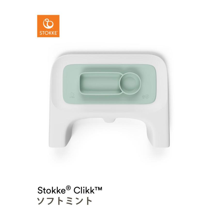STOKKE ストッケ クリック イージーピージーマット クリック用 STOKKE ストッケ クリック イージーピージーマット クリック用