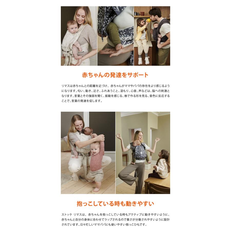 ストッケ リマス 抱っこひも ベージュ ストッケから新感覚の抱っこひも「ストッケ リマス」登場