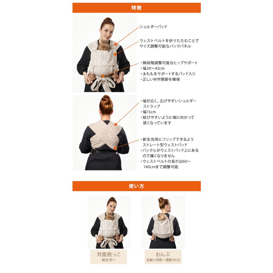 STOKKE（ストッケ） リマス キャリア 抱っこひも 新生児から使える