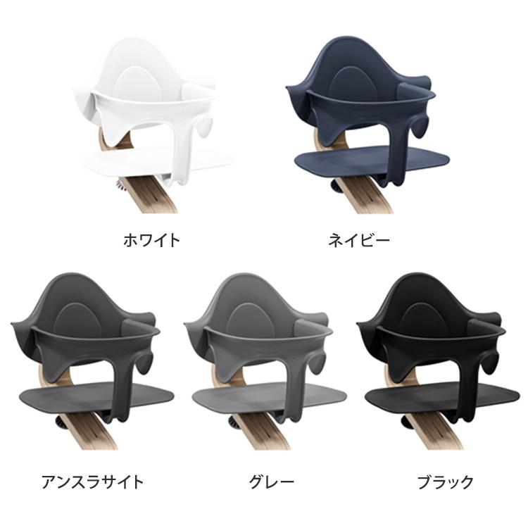 ストッケ ノミ ベビーセット ノミチェア Nomiチェア ストッケ ノミ ベビーセット ノミチェア Nomiチェア
