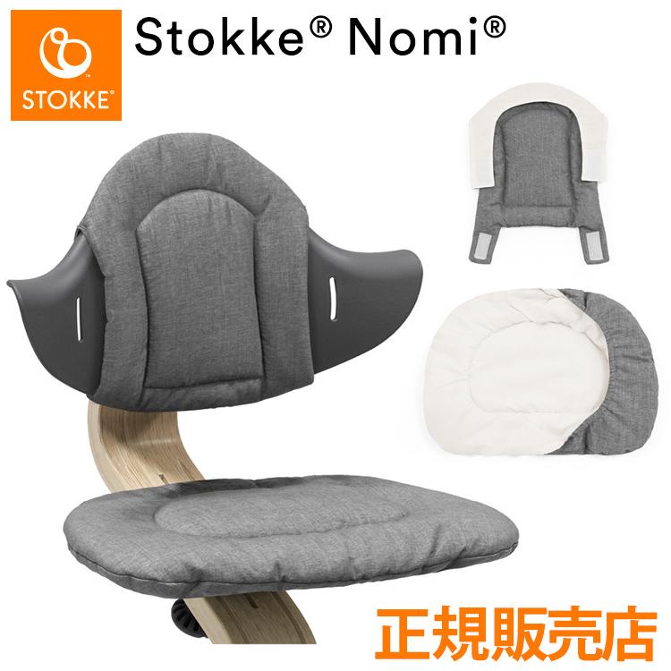 ストッケ ノミ クッション グレー サンド リバーシブル