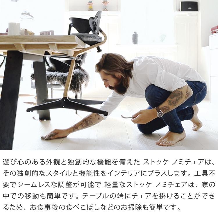 ストッケ ノミ チェア オーク ウォルナット プレミアム ベビー ストッケ ノミ チェア オーク ウォルナット プレミアム ベビー