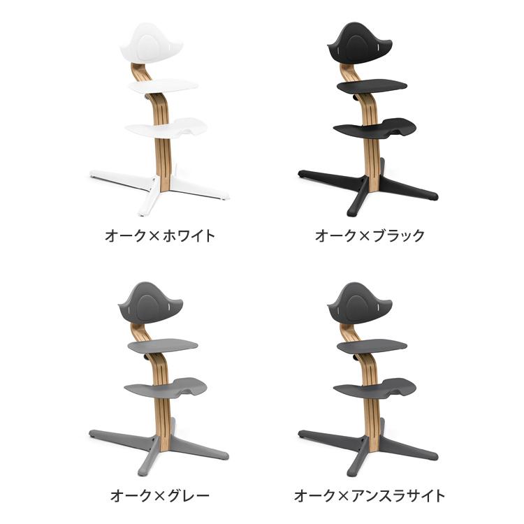 ストッケ ノミ チェア オーク ウォルナット プレミアム ベビー