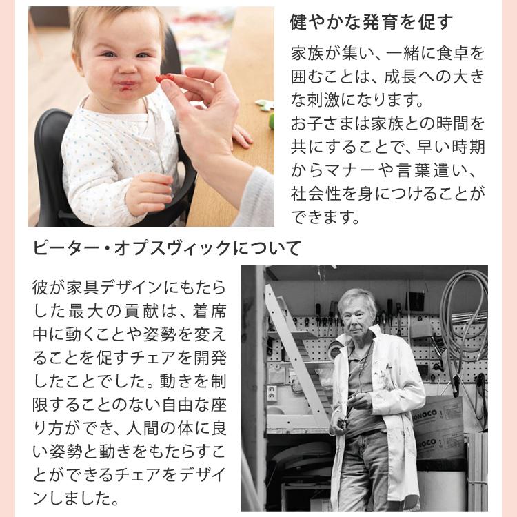 ストッケ ノミ チェア ベビーチェア ハイチェア キッズチェア 高さ調節 赤ちゃん イス Stokke Nomi Chair ノミチェア 代引不可｜recommendo｜11