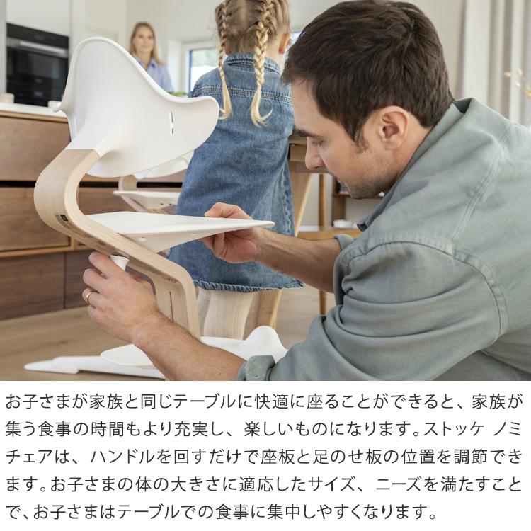 STOKKE（ストッケ） ノミ チェア ベビーチェア ハイチェア キッズ