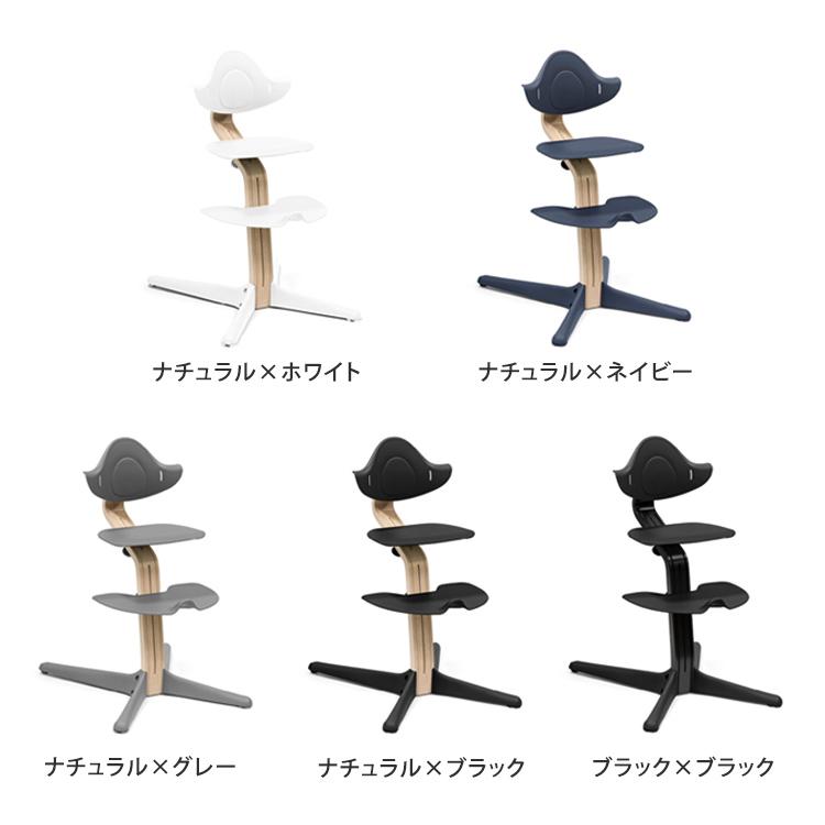 ストッケ ノミ チェア ベビーチェア ハイチェア キッズチェア 高さ調節 赤ちゃん イス Stokke Nomi Chair ノミチェア 代引不可｜recommendo｜02