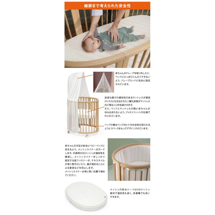 ストッケ スリーピー SLLEPI ベッド 専用マットレス付き ベビーベッド 子どもと一緒に成長するベッド 新生児から5歳ごろまで 乳児ベッド 赤ちゃん 代引不可の画像