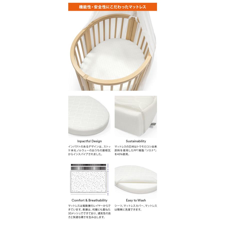 ストッケ スリーピー SLLEPI ベッド 専用マットレス付き ベビーベッド 子どもと一緒に成長するベッド 新生児から5歳ごろまで 乳児ベッド 赤ちゃん 代引不可の画像