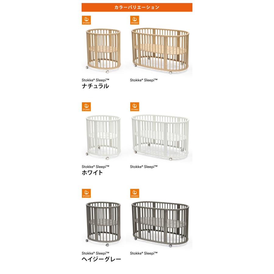 ストッケ STOKKE スリーピー マットレス付きベッドセット