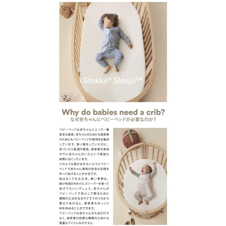 ストッケ スリーピー SLLEPI ベッドセット 専用マットレスセット付き