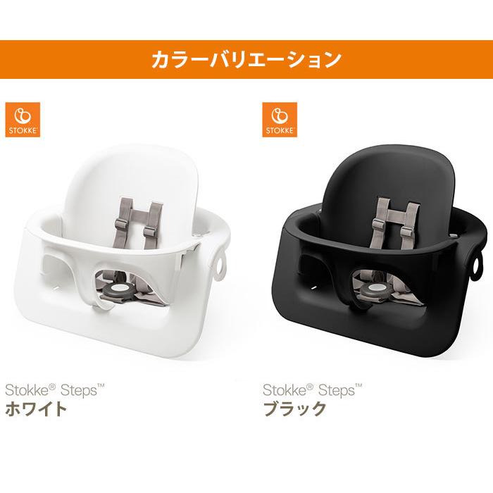 STOKKE ストッケ ステップス ベビーセットテーブル付き おまけ - 寝具