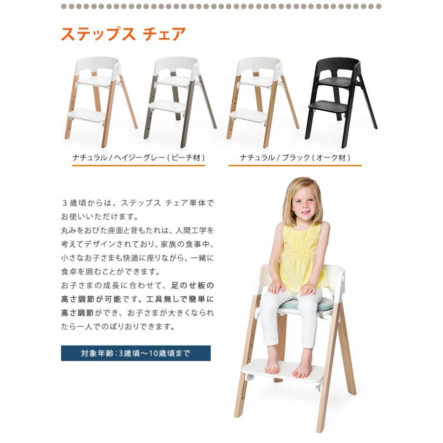 バウンサー（BOUNCER） ストッケ ステップス STOKKE ストッケ正規販売