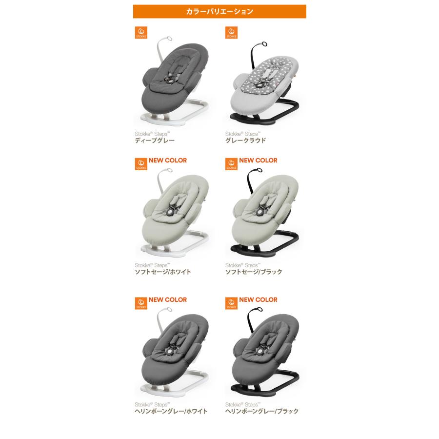 ストッケ ステップス バウンサー STOKKE ストッケ正規販売店 代引不可｜recommendo｜02