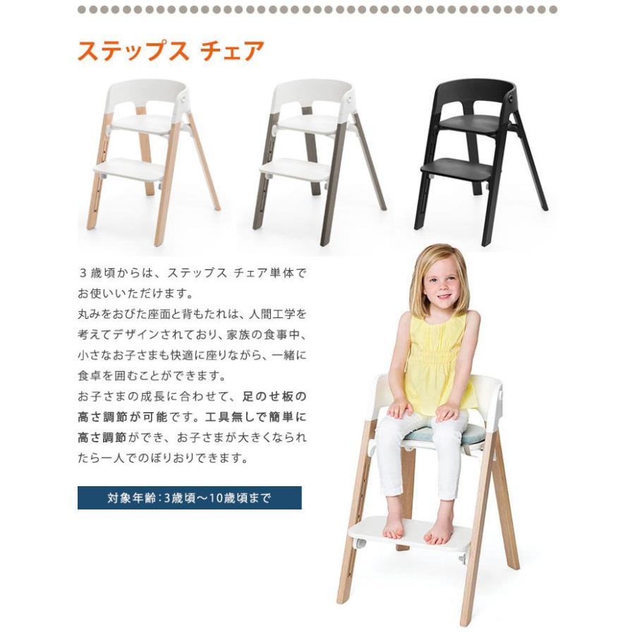 ストッケ ステップス チェア ビーチ材 ベビーチェア ハイチェア キッズチェア STOKKE ストッケ正規販売店 代引不可｜recommendo｜12