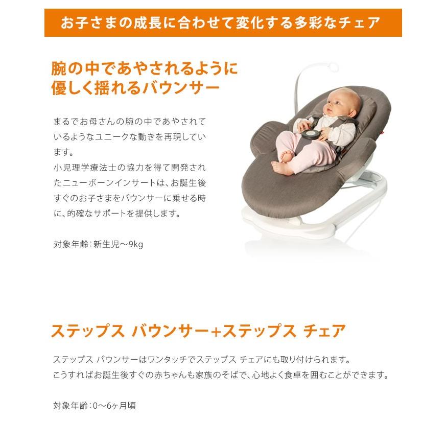 ストッケ ステップス チェア レッグ オーク材 STOKKE ストッケ正規販売店 代引不可｜recommendo｜05