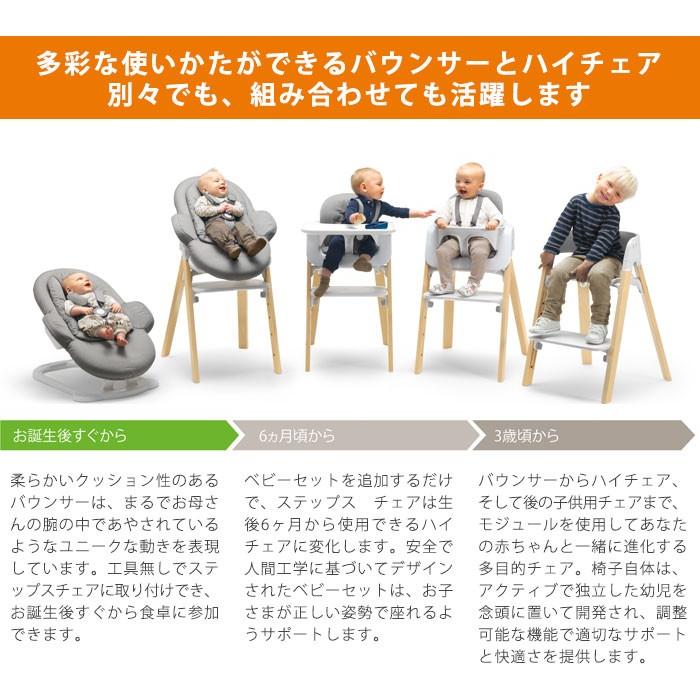 ストッケ ステップス チェア レッグ オーク材 STOKKE ストッケ正規販売店 代引不可｜recommendo｜08