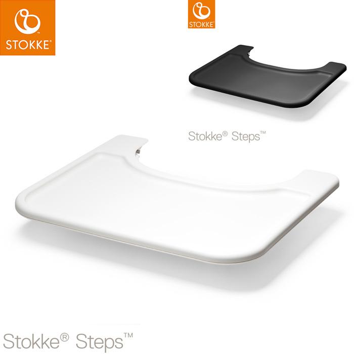 ストッケ ステップス ベビーセット トレイ STOKKE ストッケ正規販売店