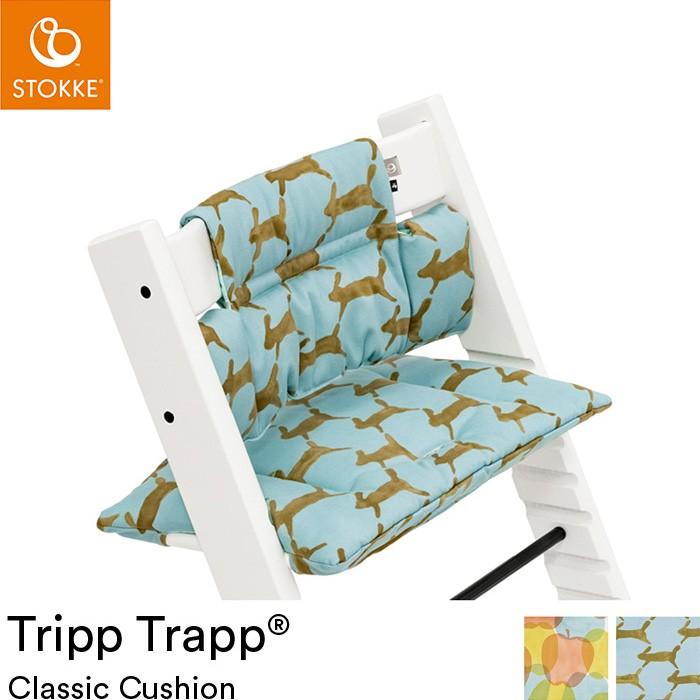 ミナ ペルホネン コレクション ストッケ トリップトラップ クラシッククッション 撥水加工あり TRIPP TRAPP ストッケ STOKKE トリップ トラップ｜recommendo