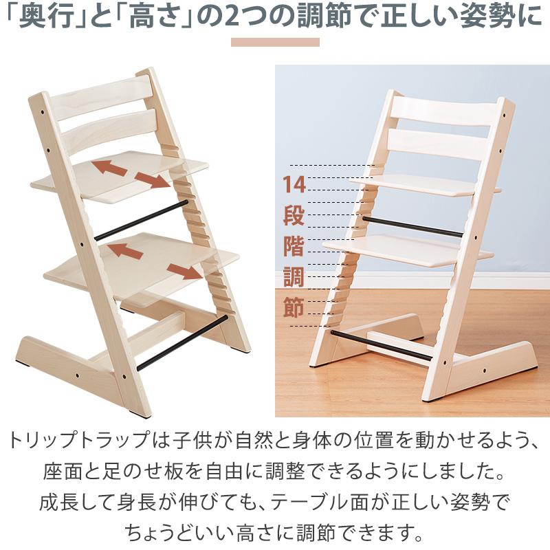 セットで7,480円OFF 組立配送無料 ストッケ トリップトラップ オーク
