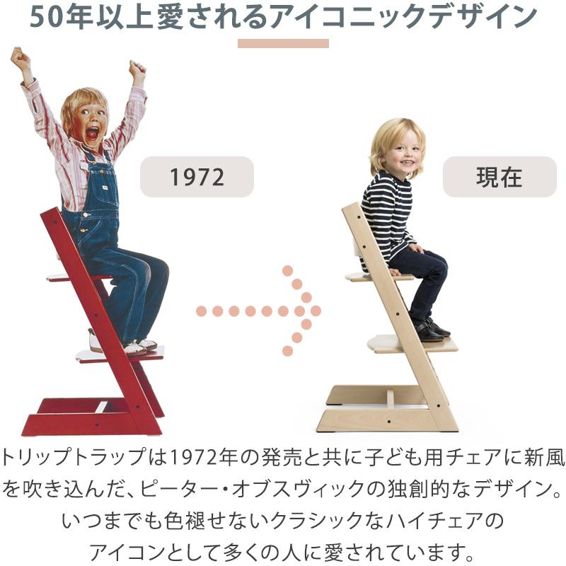 セットで7,480円OFF 組立配送無料 ストッケ トリップトラップ オーク