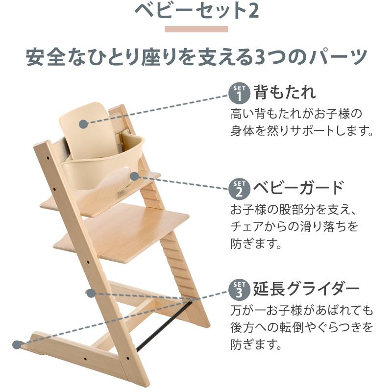 セットで7,480円OFF 組立配送無料 ストッケ トリップトラップ オーク