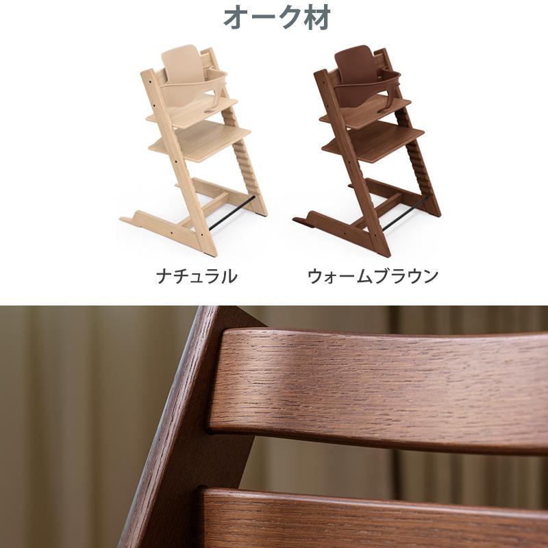 トリップトラップセット トリップ トラップ 4 in 1 - 離乳食セット | Stokke® オンラインショップ