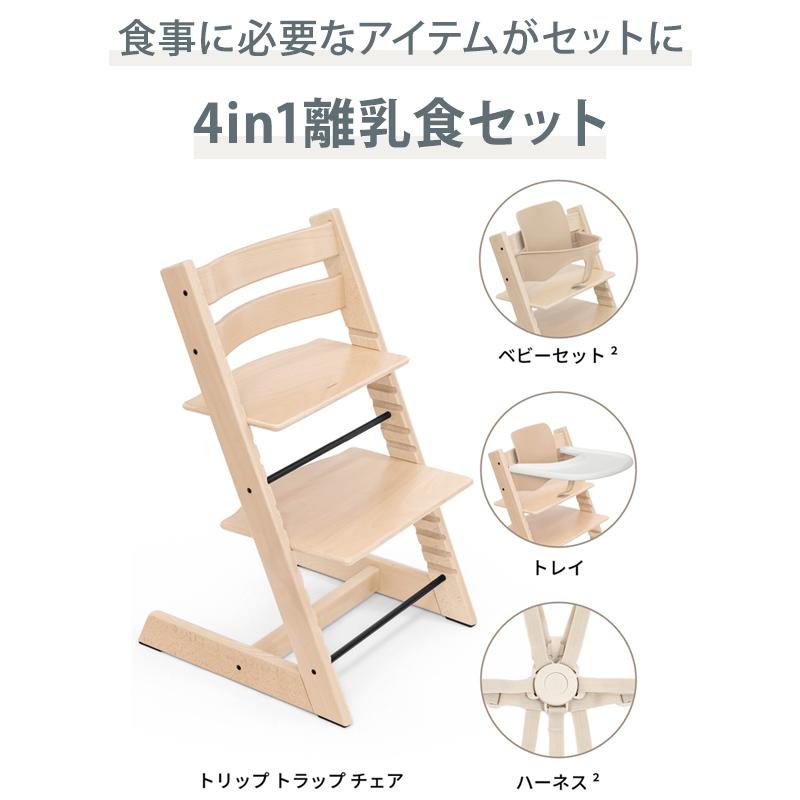 トリップトラップ セットで7,480円OFF 組立配送無料 ストッケ ビーチ