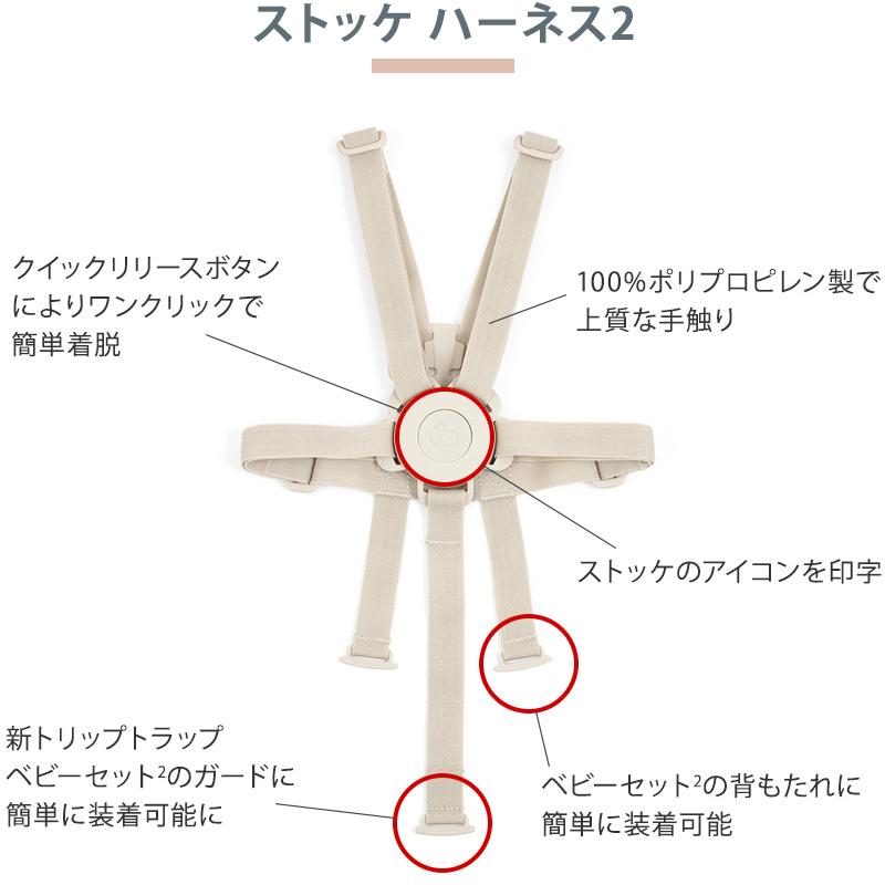 セットで9,790円OFF 組立配送無料 ストッケ トリップトラップ ビーチ