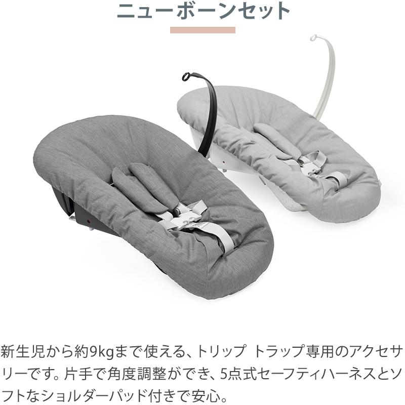 セットで9,790円OFF 組立配送無料 ストッケ トリップトラップ ビーチ