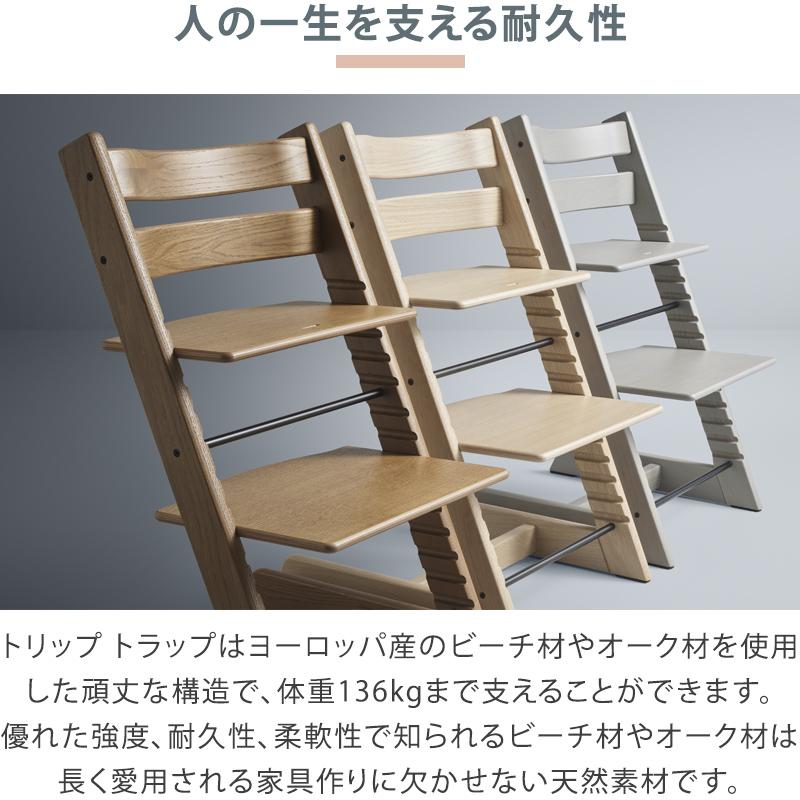 セットで10,560円OFF 組立配送無料 ストッケ トリップトラップ ビーチ