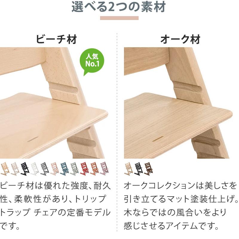 セットで9,790円OFF 組立配送無料 ストッケ トリップトラップ ビーチ