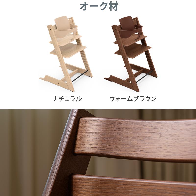 セットで10,560円OFF 組立配送無料 ストッケ トリップトラップ ビーチ