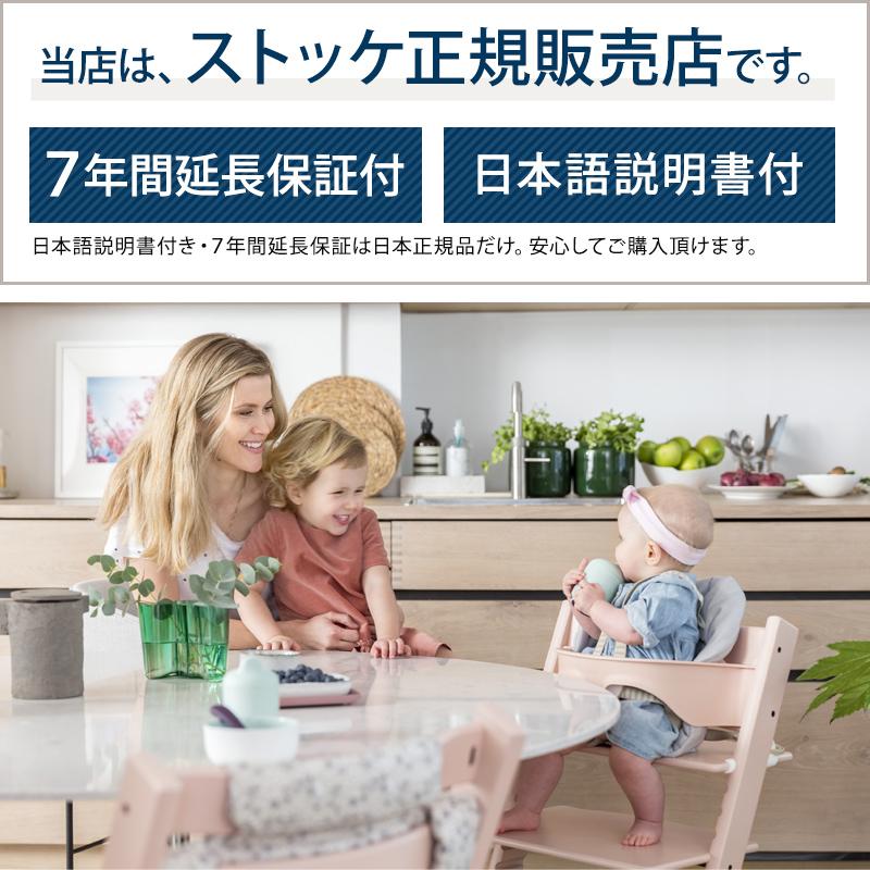 セットで10,560円OFF 組立配送無料 ストッケ トリップトラップ ビーチ