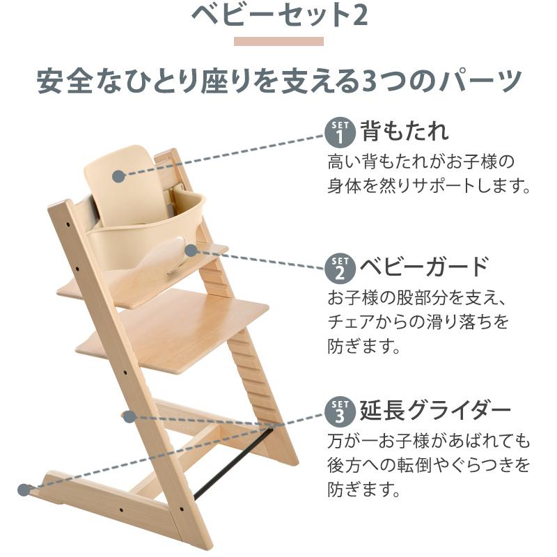 セットで9,790円OFF 組立配送無料 ストッケ トリップトラップ ビーチ