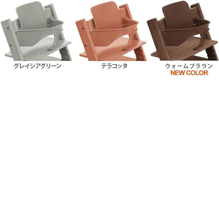 トリップトラップ ベビーセット単体 STOKKE ベビーセット TRIPP トリップトラップ ベビーセット単体 STOKKE ベビーセット TRIPP