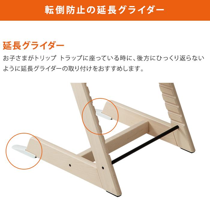 トリップトラップ ベビーセット単体 STOKKE ベビーセット TRIPP トリップトラップ ベビーセット単体 STOKKE ベビーセット TRIPP