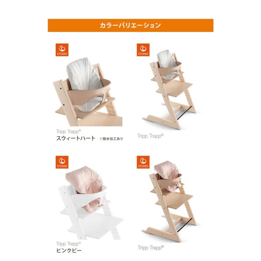 トリップトラップ ベビークッション TRIPP TRAPP 子供椅子 ベビー チェア イス ストッケ社 ストッケ STOKKE｜recommendo｜02