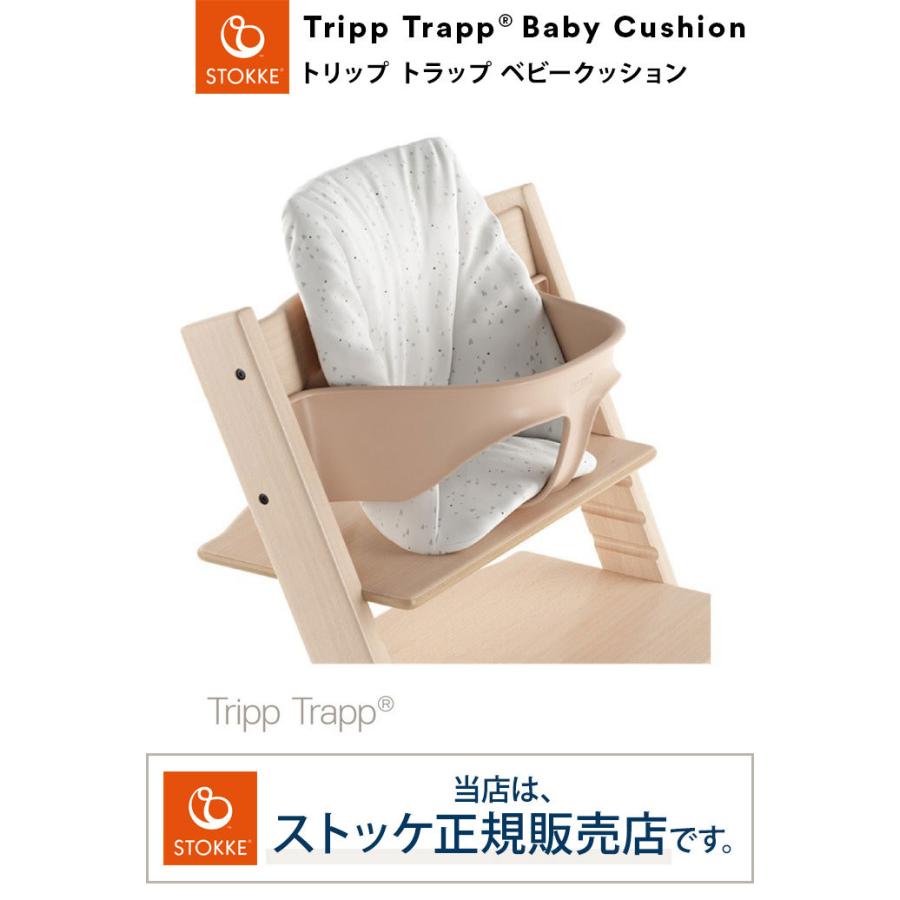 トリップトラップ ベビークッション TRIPP TRAPP 子供椅子 ベビー チェア イス ストッケ社 ストッケ STOKKE｜recommendo｜04