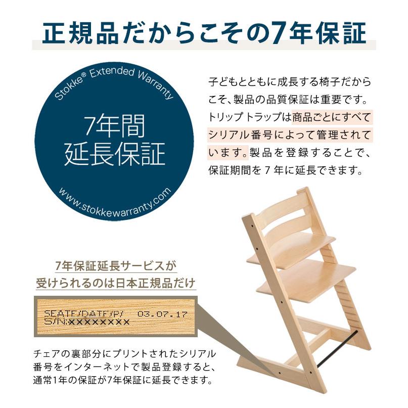ストッケ トリップトラップ チェア + ニューボーンセット ストッケ トリップトラップ チェア + ニューボーンセット