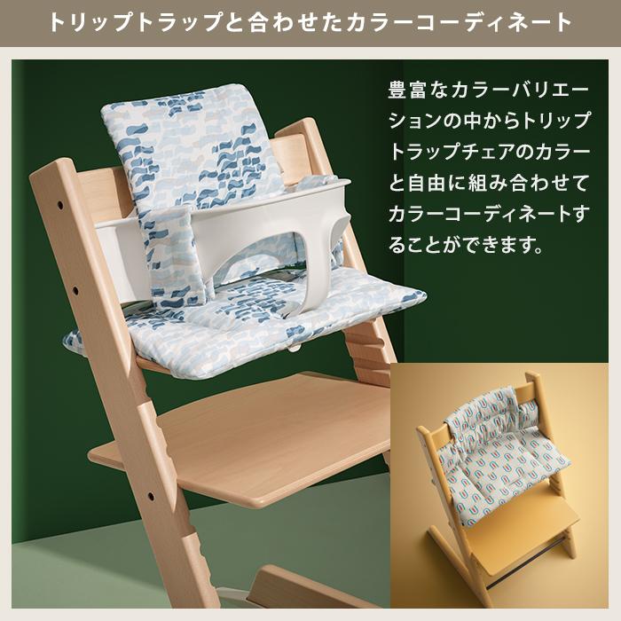 トリップトラップ クラシッククッション STOKKE TRIPP TRAPP トリップトラップ クラシッククッション STOKKE TRIPP TRAPP