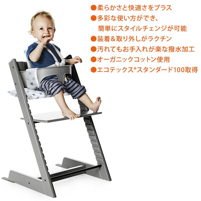トリップトラップ クラシッククッション STOKKE TRIPP TRAPP トリップトラップ クラシッククッション STOKKE TRIPP TRAPP