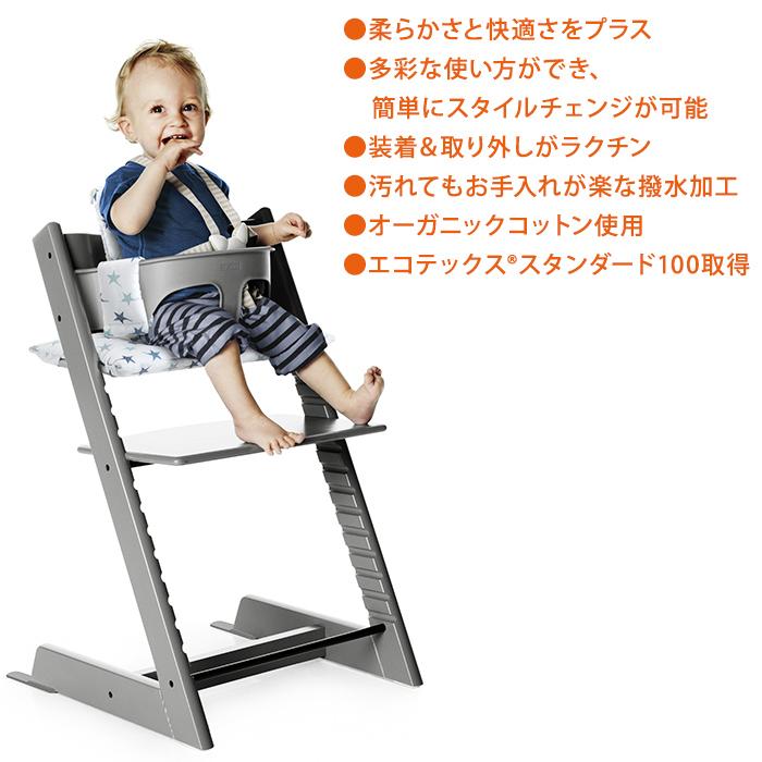 トリップトラップ クラシッククッション STOKKE TRIPP TRAPP　子供椅子 ベビー チェア ストッケ｜recommendo｜08