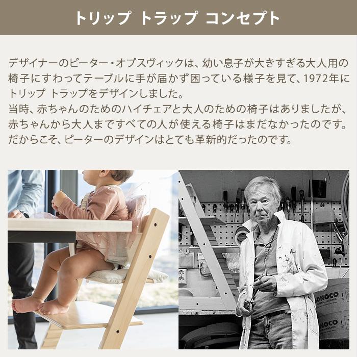 トリップトラップ クラシッククッション STOKKE TRIPP TRAPP　子供椅子 ベビー チェア ストッケ｜recommendo｜09