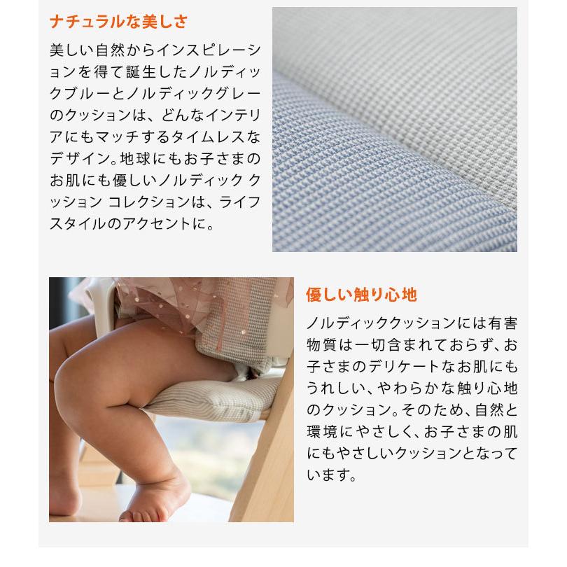 トリップトラップ クラシッククッション STOKKE TRIPP TRAPP 子供椅子
