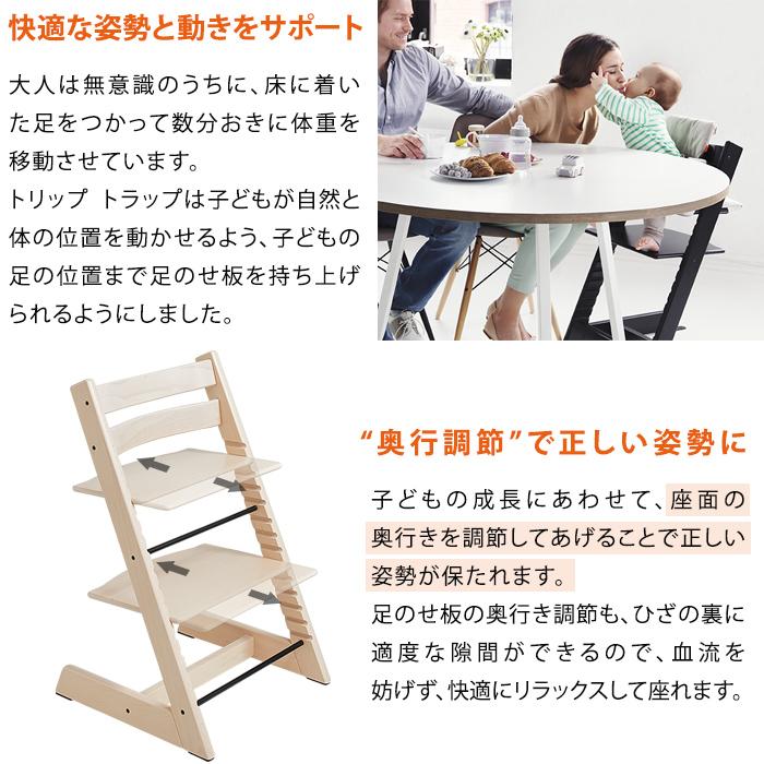 セット販売 トリップトラップ ベビーチェア 本体 + ベビーセット TRIPP 
